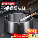 广意加厚不锈钢烟灰缸防风飞灰创意个性家用办公室特大号烟灰缸GY7559
