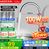 华帝（VATTI）厨房水龙头不锈钢水龙头冷热双控 旋转洗菜盆洗碗盆龙头 061100