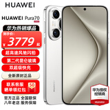 HUAWEI Pura 70旗舰手机  华为pura70手机 超高速风驰闪拍 第二代昆仑玻璃 现货速发 雪域白 12+512G全网通（北斗卫星消息版）