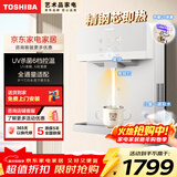 东芝（TOSHIBA）【大白梨TG-02】壁挂管线机全通量适配 精钢芯速热 UV杀菌贴心夜灯即热直饮机家用饮水机 一键取水