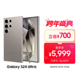 三星Samsung Galaxy S24 Ultra AI手机 第三代骁龙8 游戏手机 2亿像素 拍照手机 12GB+256GB 钛灰