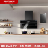 油烟机D1P+燃气灶具55B7A+燃气热水器J30【烟灶热水器三件套装】国家补贴