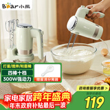 小熊（Bear）打蛋器 家用电动打蛋器 奶油奶盖打发器迷你 烘焙手持搅拌器和面糊 四棒十档 DDQ-B02L1艾绿色