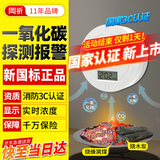 岡祈JM-YJ-807 电池款家用一氧化碳报警器检测仪烧炭取暖防CO中毒煤气燃气报警器蜂窝煤炉烟感烟雾报警器探测感应