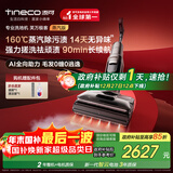 添可芙万极客蒸汽版全向助力洗地机【160℃蒸汽除油污 90min续航】0缠毛躺平吸拖一体拖地扫地机器人