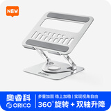 奥睿科（ORICO）笔记本电脑支架桌面增高架平板镂空铝合金升降散热器悬空托架适用苹果macbook联想-ST12银色