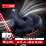 京东京造 自行车坐垫 山地车公路车软加厚骑行坐垫加大减震舒适简易安装