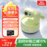 PICKFUN宠物家用智能监控手机远程查看回放语音对话wifi网络摄像头猫咪狗狗专用监控-活力黄