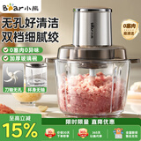 小熊（Bear）绞肉机家用 绞馅机碎肉机绞肉绞菜多功能一体机多功能料理搅拌机打肉机蒜蓉机搅肉机 QSJ-L03P1