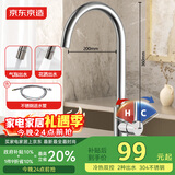 京东京造 厨房水龙头304不锈钢双水花360°旋转冷热双控适用于水槽洗菜盆