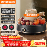 苏泊尔（SUPOR）迷你电陶炉 煮茶器煮茶炉煮茶壶 养生围炉煮茶泡茶办公家用不挑器具SW-DTL05【不含茶壶】