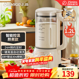 志高（CHIGO）破壁机 家用豆浆机轻音全自动免煮五谷杂粮2-3人多功能预约加热免滤1.2升榨果汁辅食机金榜 LD-D21