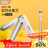 金达日美水果刀折叠双头多功能削皮器瓜刨削切刀不锈钢小刀便携开瓶盖功能