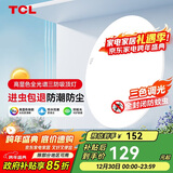 TCL客厅灯led吸顶灯全屋灯饰阳台现代简约高显指卧室三防灯