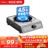 樱雪（INSE）煤气灶燃气灶液化气单灶台式 4.5kw大火力单眼灶 家用猛火煤气炉不锈钢灶具 JZY-T1501(G)W液化气