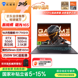 机械师曙光16S【RTX5060 300Hz屏 国家补贴】16英寸AI学生办公游戏本笔记本电脑(R9 7945HX 2.5K 16G 1T)