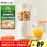 小熊（Bear）榨汁料理机榨汁杯家用多功能易清洗电动婴儿辅食机研磨搅拌机果汁机米糊 LLJ-C06W5