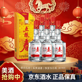 五粮春 五粮液股份浓香型白酒 四川宜宾粮食酒 年货送礼好礼 45度 250mL 6瓶 箱装
