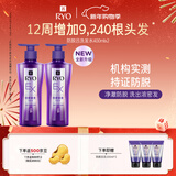 吕（Ryo）防脱吕洗发水400ml*2 持证防脱固发强韧发根洗发膏【黑色星期五】