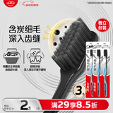 高露洁（Colgate）细毛护龈备长炭软毛成人牙刷3支 颜色随机旅行装独立包装京东自营