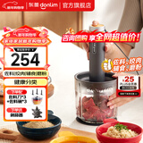 东菱（Donlim）【年会礼品】绞肉机家用 电动多功能搅拌机 辅食佐料机 绞辣椒绞蒜多功能料理棒 碎肉机 DL-5028（玻璃款） 1.2L
