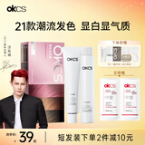 OKCS染发膏藕粉色染发剂 京东自营 潮色男女自己在家染发植物纯短发装