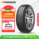 韩泰（Hankook）汽车轮胎 195/65R15 91H SK70 适配卡罗拉/朗逸/宝来/雷凌/福睿斯