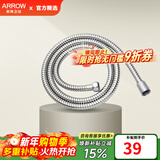 箭牌（ARROW）【焕新补贴】手持花洒头增压淋浴手持单花洒莲蓬喷头硅胶出水孔 1.5米不锈钢花洒软管