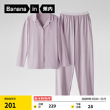 蕉内301H睡衣男女士纯棉情侣家居服长袖套装吸湿速干春秋季软棉棉内衣 【女士】粉紫 M