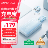 ANKER安克【新3C认证】zoloMFI认证旅行充电宝自带双线20000毫安mAh大容量移动电源30W快充安卓苹果 蓝