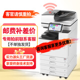 理光RIC0H2-C2503 3503 IMC3500 MC2501黑白彩色打印机商用一体机大型a3彩色a4数码激光复印机 彩色机A3高清复印打印机配件【仅补运费差价拍】 二纸盒