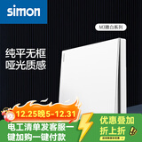 西蒙（SIMON） 开关插座面板 M3系列雅白色 86型家用墙壁暗装电源插座 一开双控开关