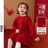 ASK JUNIOR儿童裙子女童新年装秋冬装小童毛衣连衣裙公主裙拜年服 红色 130