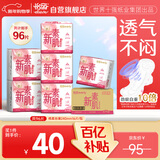 怡丽医护级卫生巾套装超薄整箱日用240mm96片京东自营旗舰店姨妈巾