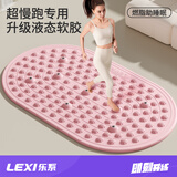 乐系（lexi）液态软胶指压板超慢跑足底按摩垫经络疏通减肥助眠趾压板 花瓣粉