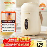 九阳（Joyoung）煮粥神器煮粥杯迷你1-2人便携式保温电炖杯电炖锅BB熬粥锅多功能锅炖盅婴儿辅食锅电热煮锅 GD106