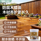 三青水性木蜡油户外防腐木油木器漆清漆桐油防霉木纹油漆 透明清漆1kg