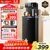 长虹茶吧机家用饮水机茶吧柜一体智能大屏多功能语音控制立式下置水桶烧水壶CH-T3902DDS冰温款 