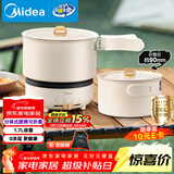 美的（Midea）电煮锅 电炒锅 便携式折叠锅 分体式小电锅 316L不锈钢 0涂层旅行出差烧水电水壶多功能锅XZC16X01