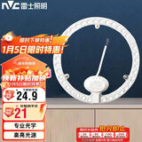 雷士照明（NVC）灯板灯盘LED光源模组吸顶灯卧室灯客厅灯光源改造板替换24W白光