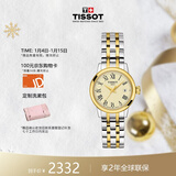 天梭（TISSOT）瑞士手表 梦圆小美人石英女表 新年礼物送女友T129.210.22.263.00