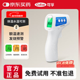 可孚温度计电子体温计宝宝额温枪精准体温枪婴儿专用温度测温仪01年货