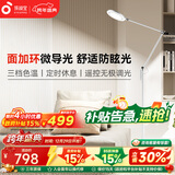 孩视宝全光谱护眼灯客厅床头卧室沙发落地灯儿童阅读学习台灯FH708A-D