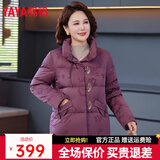 鸭鸭（YAYA）奶奶装羽绒服女冬季新款老人60岁中老年女装妈妈装复古外套XB 豆沙色YE5B604863B 3XL