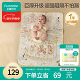 全棉时代婴儿隔尿垫纯棉可水洗加厚大尺寸非一次性儿童防水幻乐之城90×70