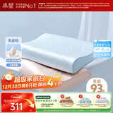水星家纺93%乳胶枕头特拉雷工艺乳胶枕芯A类抑菌蚕丝枕套可水洗枕头·粉
