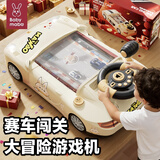 妈宝孖宝赛车避障闯关大冒险游戏机儿童玩具小男孩3-6岁2益智宝宝生日礼物