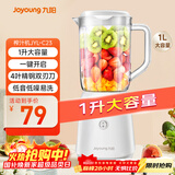 九阳（Joyoung）榨汁料理机榨汁杯多功能易清洗家用1升搅拌机 打米糊果汁机婴儿辅食机YL-C23