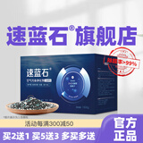 蓝润 速蓝石去除甲醛活性炭竹炭碳包室内强力甲醛清除剂新房装修新车 【速蓝石】【三色颗粒】吸附分解 1箱30包 【官方正品 请认准官方旗舰店】