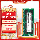 金百达（KINGBANK）8GB  DDR3L 1600 笔记本内存条 低电压版
